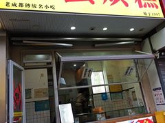-易老大蛋烘糕(奎星楼总店)