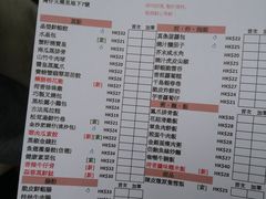 菜单-点点心点心专门店(湾仔店)