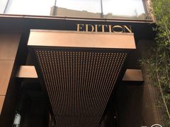 -顶层酒吧ROOF(上海艾迪逊酒店)