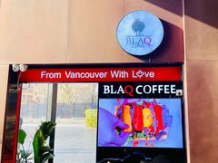 -BLAQ咖啡(骏豪店)