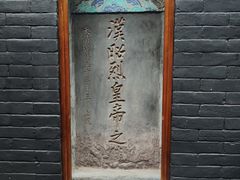 -成都武侯祠博物馆