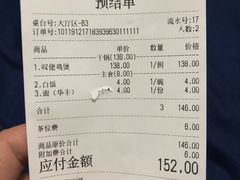 -芳村榕树头叹佬鸡煲(体育西店)