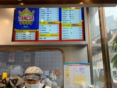 -糖涩(新佳丽店)