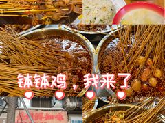 -嘉州鲜知味钵钵鸡(奎星楼店)