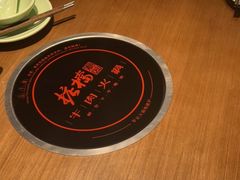 -掂档潮汕牛肉火锅(沈阳万象城店)
