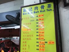 菜单-新记肉骨茶