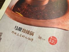 菜单-老诚一锅羊蝎子(黄寺大街店)