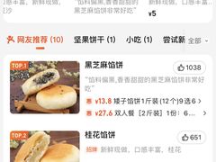 -矮子馅饼(大成路店)