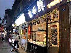 门面-南门头上美食街