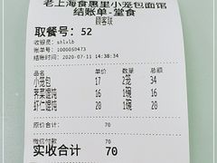 -食惠里小笼包面馆(越秀店)
