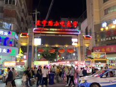 -清真老马家国华牛奶鸡蛋醪糟(正宁路店)