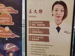 -德伦口腔(海珠总院)