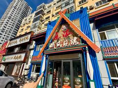 -通海俄式烧烤·俄罗斯大串(嵩山路店)