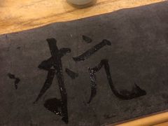 -杭州香格里拉饭店
