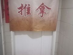 -陈氏推拿按摩(兴华大街店)