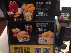 -麦当劳(西安雁塔路店)