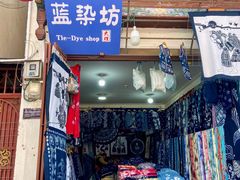 -大理床单厂艺术区