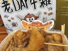 -老day牛杂(官也街总店)
