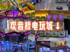 -爱玩嘉年华(江北一店)