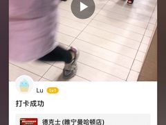 -德克士(睢宁曼哈顿店)