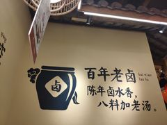-谭鸭血老火锅(龙湖宝山天街店)