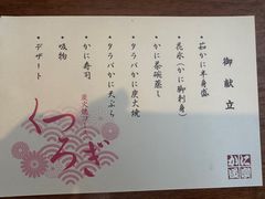 -蟹道乐(新宿本店)