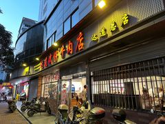 -达道武仔牛肉店(广达路店)