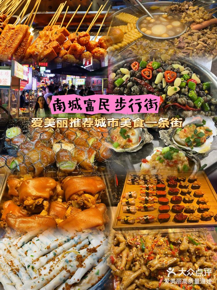 东莞十大热门美食小吃街吃货们请收藏好