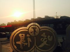 -咬不得高祖生煎·简餐(高银街店)