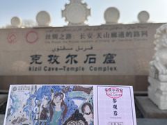 -拜城克孜尔千佛洞-售票处