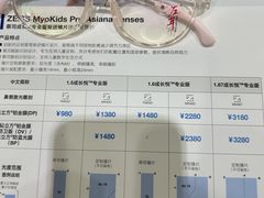 -三叶眼镜城(八佰伴店)