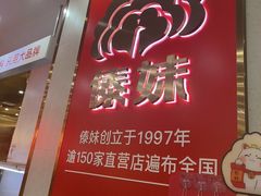 -傣妹休闲时尚火锅(三水广场店)