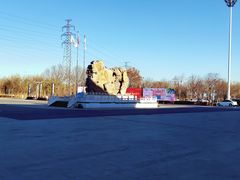 -龙达温泉生态城
