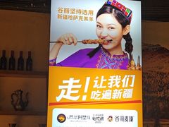 -西域阿里马新疆菜·清真(桂花路店)