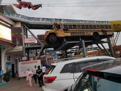 -美心红酒小镇游乐园