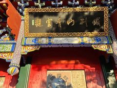 -九鼎铁刹山风景区