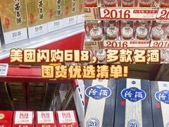 -山姆会员商店(上海浦东店)