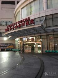 -中国福利会国际和平妇幼保健院(徐汇院区)