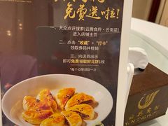 -云腾食府·云南菜