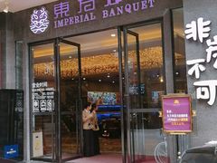 -东方御宴海鲜酒楼(棕泉酒店)