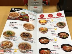 菜单-食其家·牛丼咖喱(苏州永旺店)