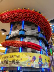 -乐高品牌旗舰店(人民广场店)