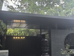 -花锦堂·隐庐