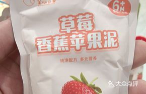 Strawberry Banana Apple Puree