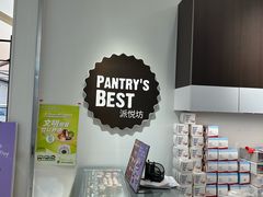 -派悦坊·甜品·蛋糕(虹口龙之梦店)