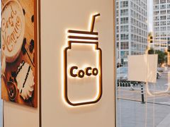 -CoCo都可(建外SOHO店)