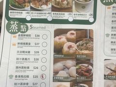-添好运点心专门店(中环IFC店)