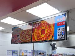-达美乐比萨(文三路店)