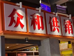 -小杨烤肉(朱雀店)
