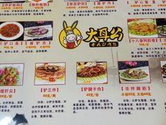 菜单-大耳公曹氏驴肉包子铺(三八店)